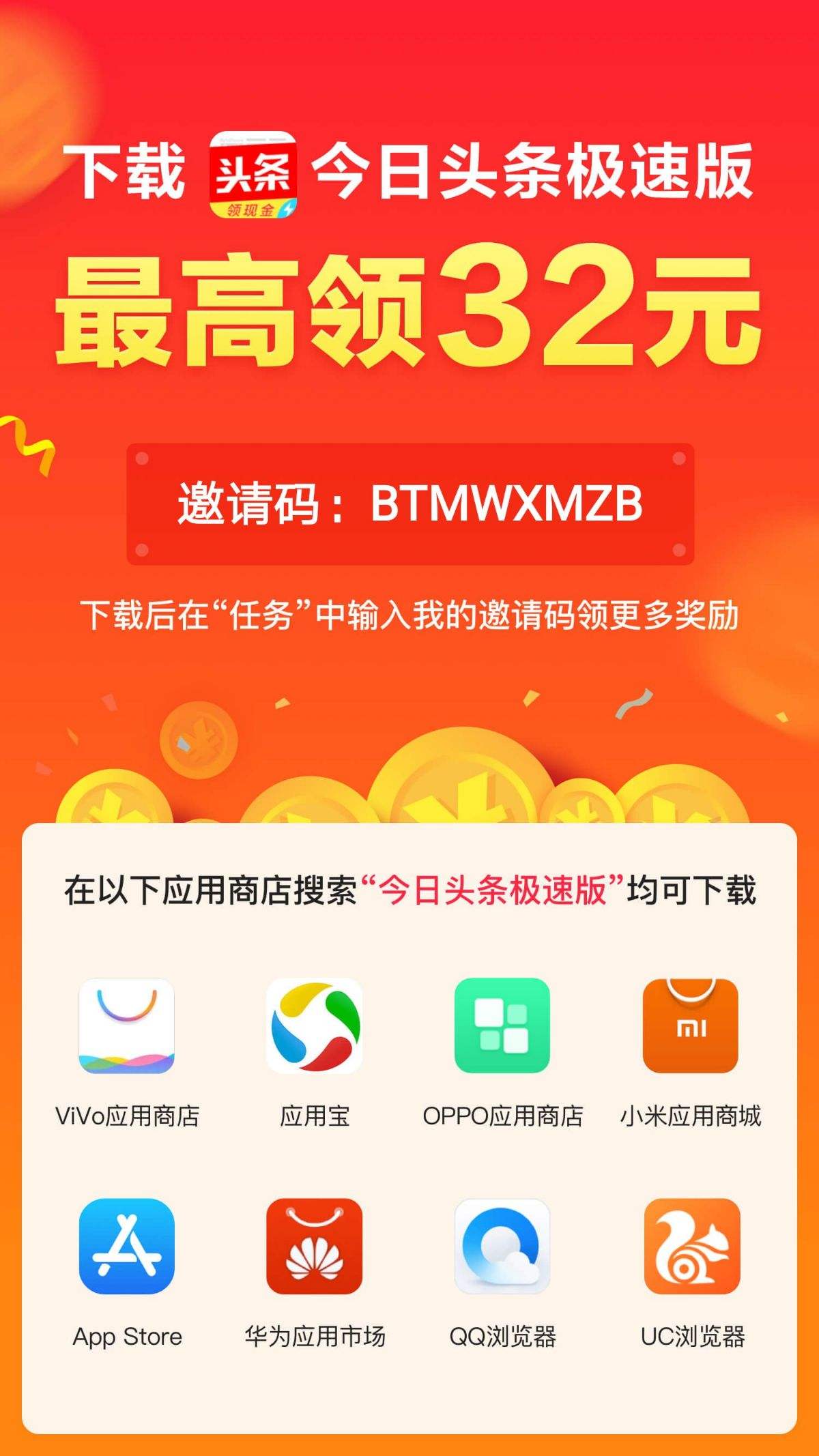 苹果手机参加今日头条极速版活动的简单介绍-第1张图片-太平洋在线下载