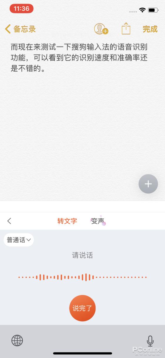 苹果傣文输入法软件手机版苹果手机数据恢复软件免费版-第3张图片-太平洋在线下载 苹果傣文输入法软件手机版苹果手机数据恢复软件免费版-第3张图片-太平洋在线下载
