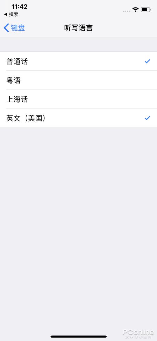 苹果傣文输入法软件手机版苹果手机数据恢复软件免费版-第5张图片-太平洋在线下载 苹果傣文输入法软件手机版苹果手机数据恢复软件免费版-第5张图片-太平洋在线下载
