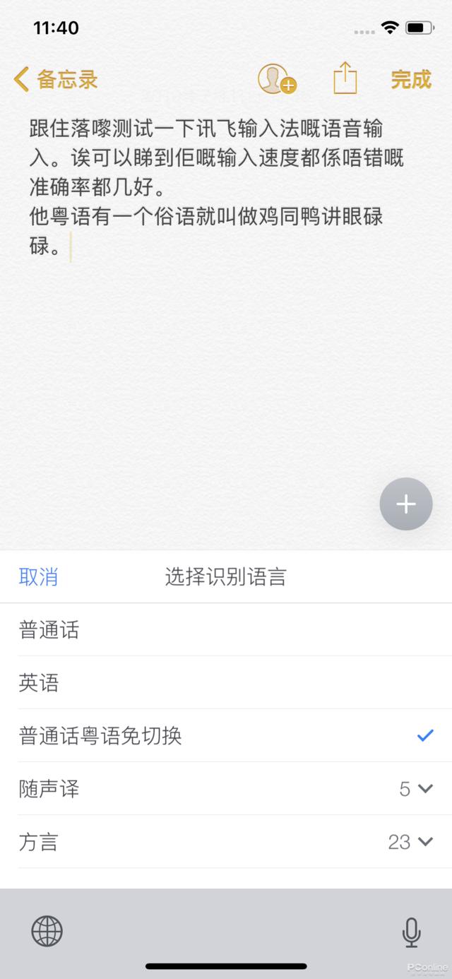 苹果傣文输入法软件手机版苹果手机数据恢复软件免费版-第7张图片-太平洋在线下载 苹果傣文输入法软件手机版苹果手机数据恢复软件免费版-第7张图片-太平洋在线下载