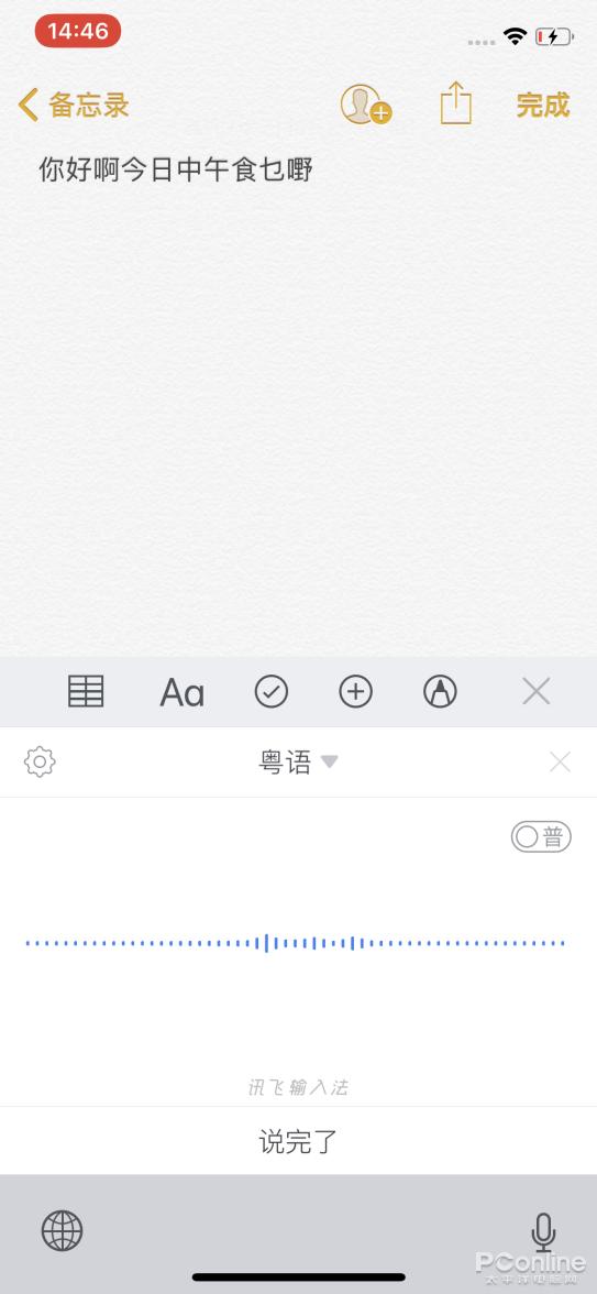 苹果傣文输入法软件手机版苹果手机数据恢复软件免费版-第8张图片-太平洋在线下载 苹果傣文输入法软件手机版苹果手机数据恢复软件免费版-第8张图片-太平洋在线下载