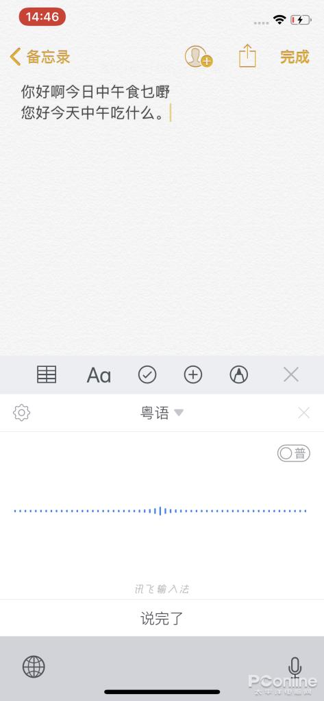 苹果傣文输入法软件手机版苹果手机数据恢复软件免费版-第9张图片-太平洋在线下载 苹果傣文输入法软件手机版苹果手机数据恢复软件免费版-第9张图片-太平洋在线下载