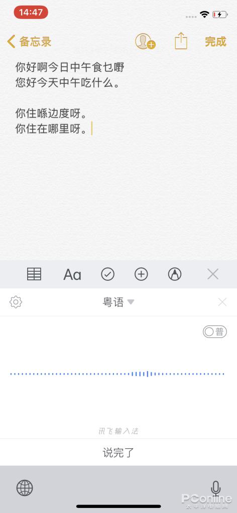 苹果傣文输入法软件手机版苹果手机数据恢复软件免费版-第10张图片-太平洋在线下载 苹果傣文输入法软件手机版苹果手机数据恢复软件免费版-第10张图片-太平洋在线下载