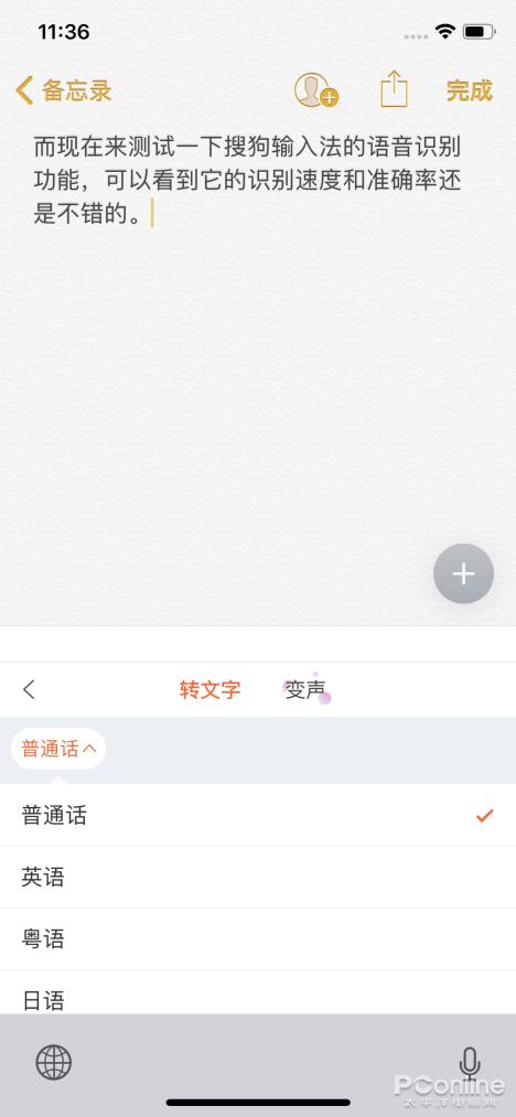 苹果傣文输入法软件手机版苹果手机数据恢复软件免费版-第11张图片-太平洋在线下载 苹果傣文输入法软件手机版苹果手机数据恢复软件免费版-第11张图片-太平洋在线下载