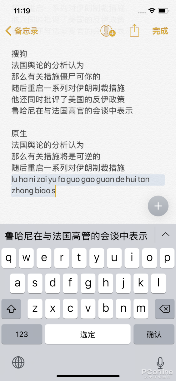 苹果傣文输入法软件手机版苹果手机数据恢复软件免费版-第13张图片-太平洋在线下载 苹果傣文输入法软件手机版苹果手机数据恢复软件免费版-第13张图片-太平洋在线下载