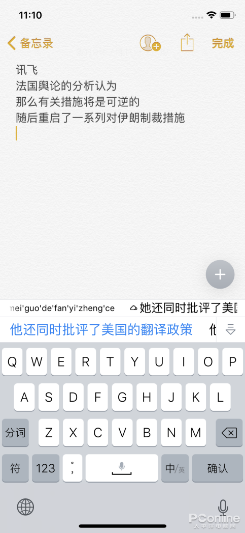苹果傣文输入法软件手机版苹果手机数据恢复软件免费版-第14张图片-太平洋在线下载 苹果傣文输入法软件手机版苹果手机数据恢复软件免费版-第14张图片-太平洋在线下载