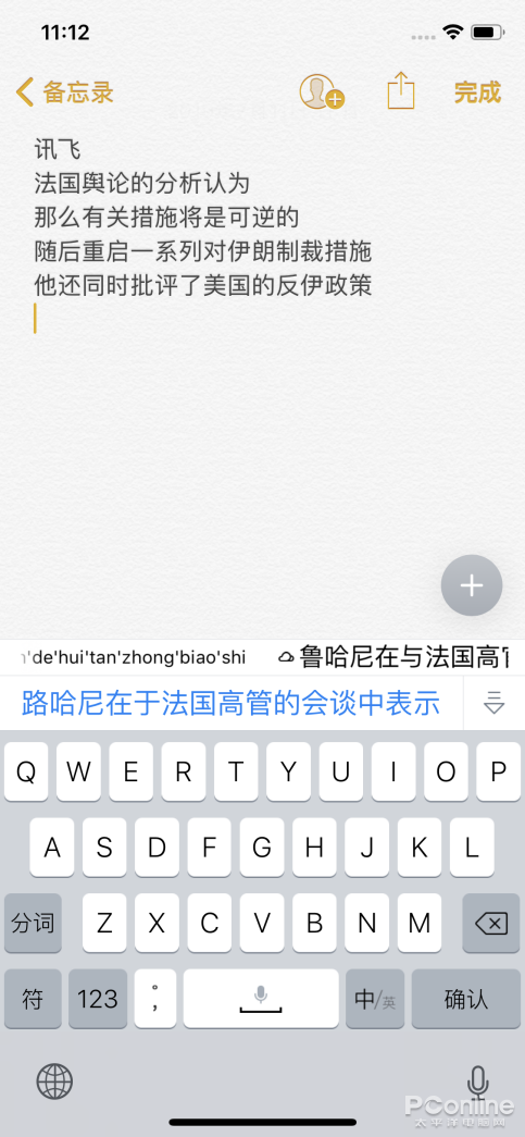 苹果傣文输入法软件手机版苹果手机数据恢复软件免费版-第15张图片-太平洋在线下载 苹果傣文输入法软件手机版苹果手机数据恢复软件免费版-第15张图片-太平洋在线下载