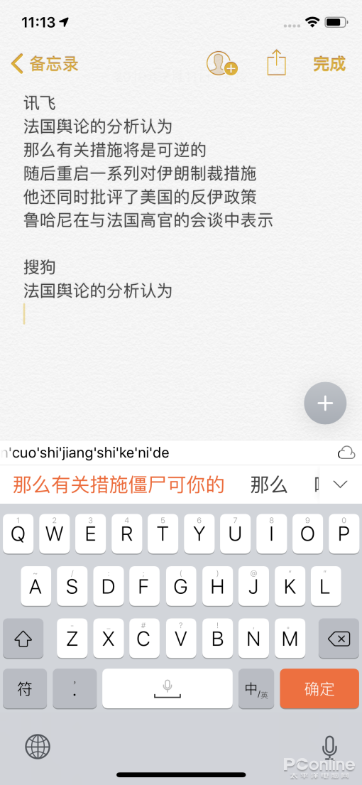 苹果傣文输入法软件手机版苹果手机数据恢复软件免费版-第16张图片-太平洋在线下载 苹果傣文输入法软件手机版苹果手机数据恢复软件免费版-第16张图片-太平洋在线下载