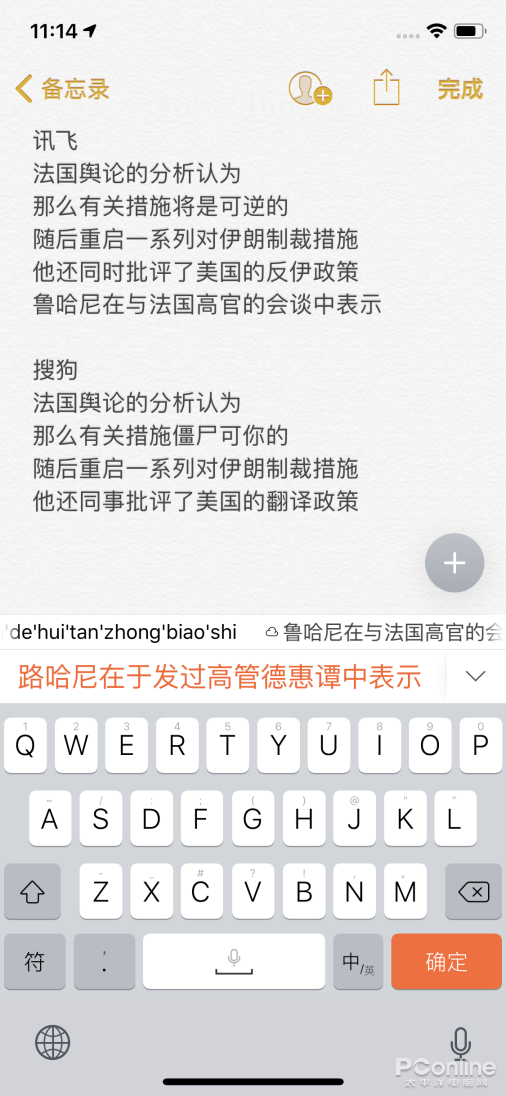 苹果傣文输入法软件手机版苹果手机数据恢复软件免费版-第17张图片-太平洋在线下载 苹果傣文输入法软件手机版苹果手机数据恢复软件免费版-第17张图片-太平洋在线下载