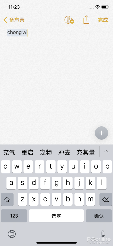 苹果傣文输入法软件手机版苹果手机数据恢复软件免费版-第18张图片-太平洋在线下载 苹果傣文输入法软件手机版苹果手机数据恢复软件免费版-第18张图片-太平洋在线下载