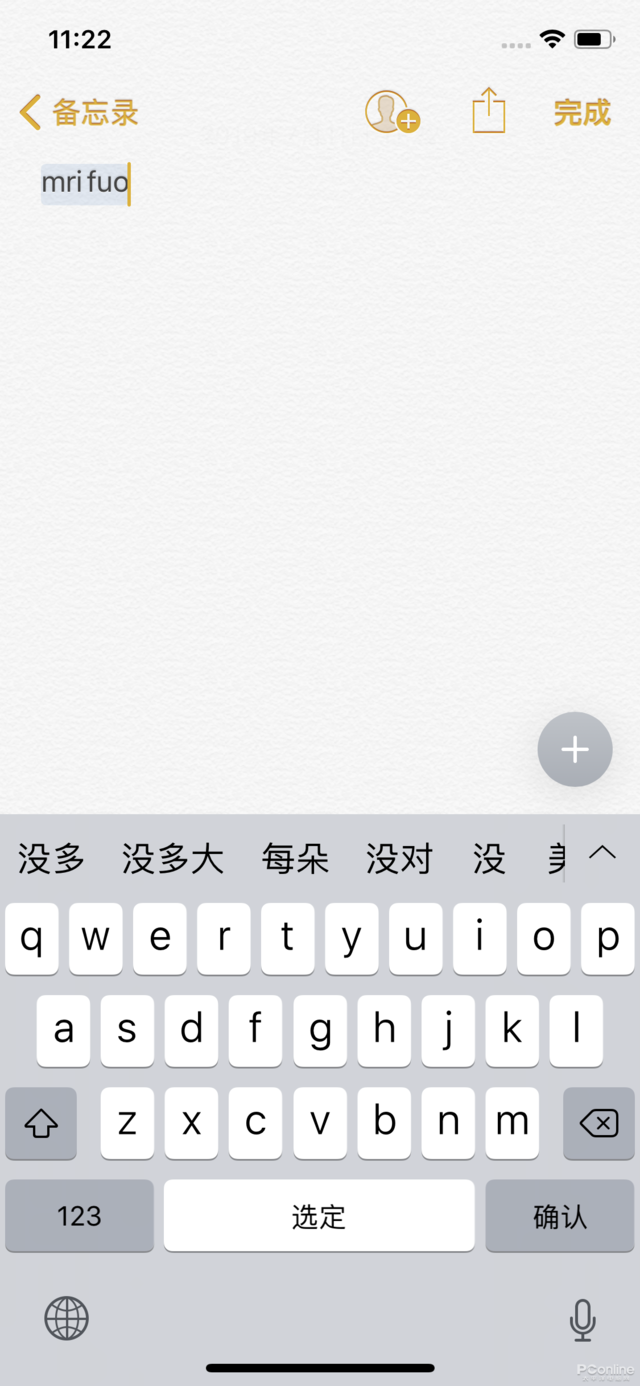 苹果傣文输入法软件手机版苹果手机数据恢复软件免费版-第19张图片-太平洋在线下载 苹果傣文输入法软件手机版苹果手机数据恢复软件免费版-第19张图片-太平洋在线下载