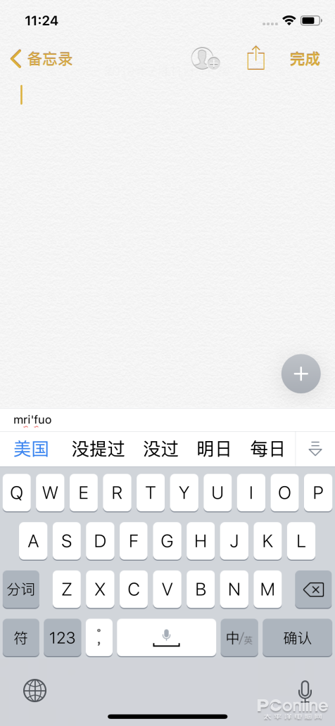 苹果傣文输入法软件手机版苹果手机数据恢复软件免费版-第21张图片-太平洋在线下载 苹果傣文输入法软件手机版苹果手机数据恢复软件免费版-第21张图片-太平洋在线下载