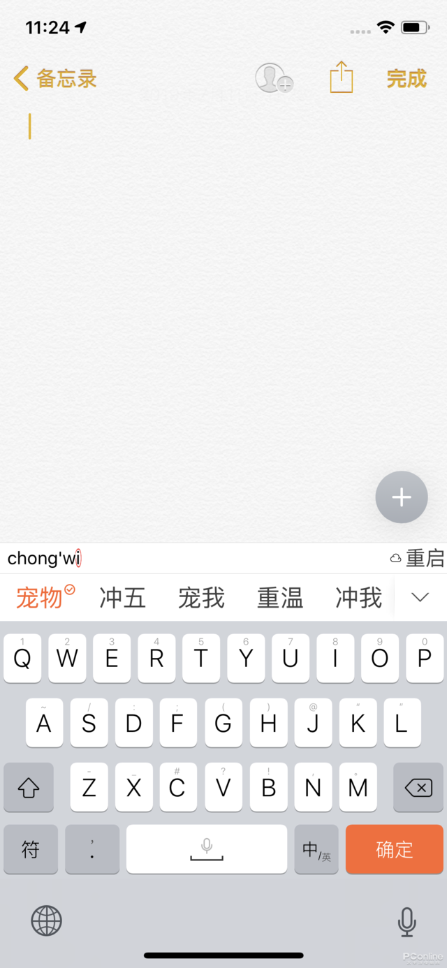 苹果傣文输入法软件手机版苹果手机数据恢复软件免费版-第22张图片-太平洋在线下载 苹果傣文输入法软件手机版苹果手机数据恢复软件免费版-第22张图片-太平洋在线下载