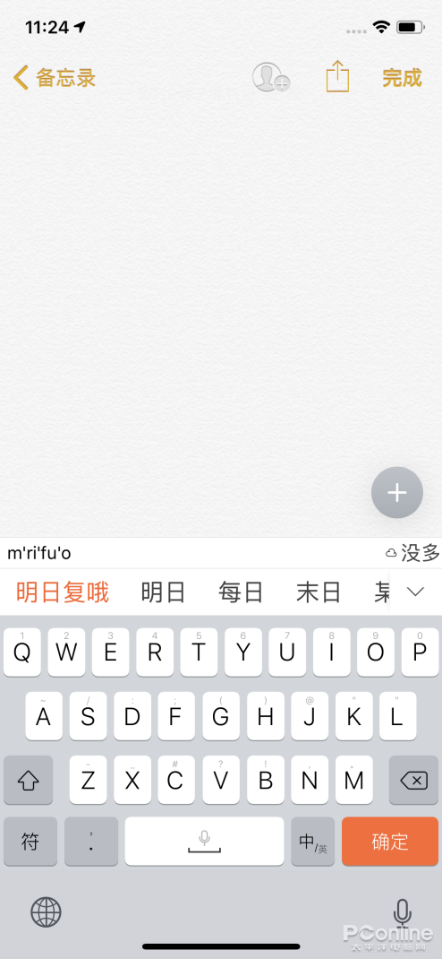 苹果傣文输入法软件手机版苹果手机数据恢复软件免费版-第23张图片-太平洋在线下载 苹果傣文输入法软件手机版苹果手机数据恢复软件免费版-第23张图片-太平洋在线下载