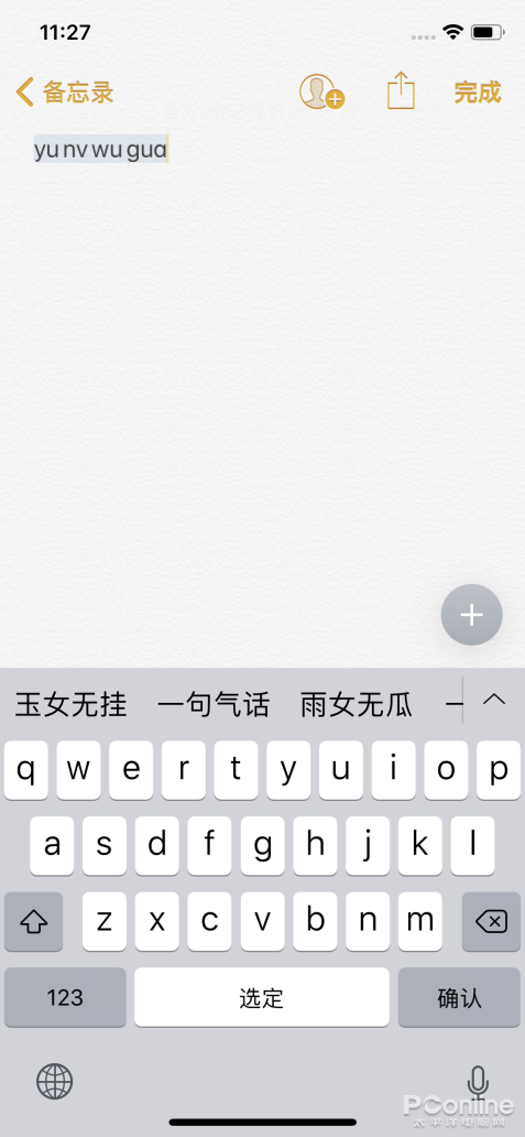 苹果傣文输入法软件手机版苹果手机数据恢复软件免费版-第24张图片-太平洋在线下载 苹果傣文输入法软件手机版苹果手机数据恢复软件免费版-第24张图片-太平洋在线下载