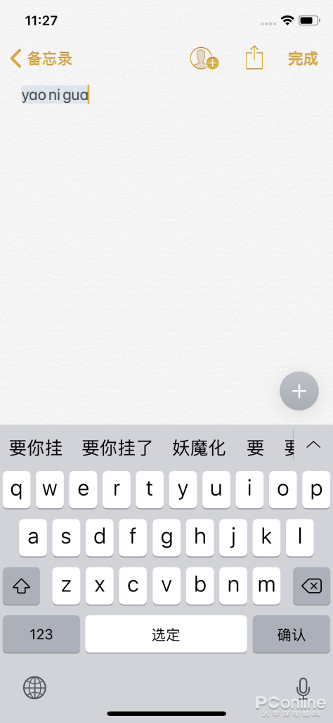 苹果傣文输入法软件手机版苹果手机数据恢复软件免费版-第25张图片-太平洋在线下载 苹果傣文输入法软件手机版苹果手机数据恢复软件免费版-第25张图片-太平洋在线下载