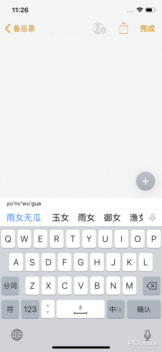 苹果傣文输入法软件手机版苹果手机数据恢复软件免费版-第26张图片-太平洋在线下载 苹果傣文输入法软件手机版苹果手机数据恢复软件免费版-第26张图片-太平洋在线下载