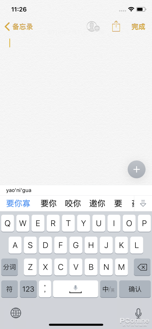 苹果傣文输入法软件手机版苹果手机数据恢复软件免费版-第27张图片-太平洋在线下载 苹果傣文输入法软件手机版苹果手机数据恢复软件免费版-第27张图片-太平洋在线下载