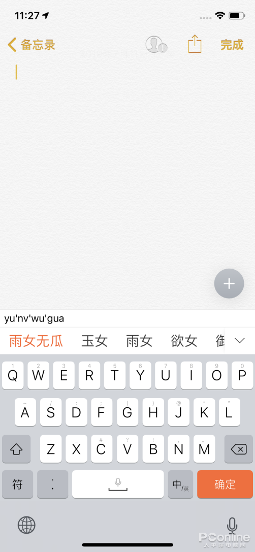 苹果傣文输入法软件手机版苹果手机数据恢复软件免费版-第28张图片-太平洋在线下载 苹果傣文输入法软件手机版苹果手机数据恢复软件免费版-第28张图片-太平洋在线下载