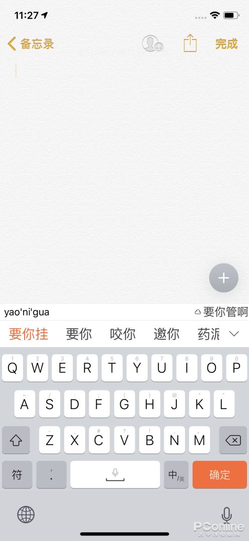 苹果傣文输入法软件手机版苹果手机数据恢复软件免费版-第29张图片-太平洋在线下载 苹果傣文输入法软件手机版苹果手机数据恢复软件免费版-第29张图片-太平洋在线下载
