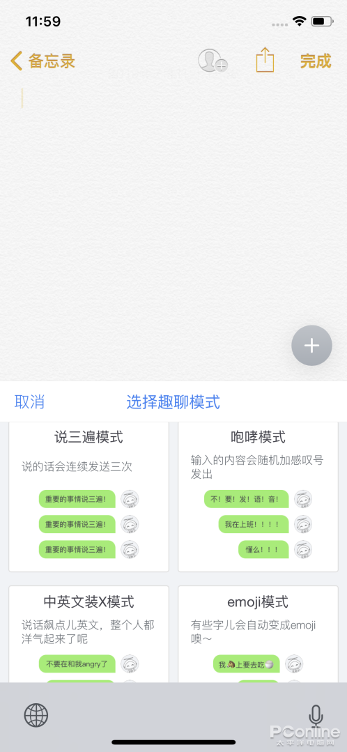 苹果傣文输入法软件手机版苹果手机数据恢复软件免费版-第30张图片-太平洋在线下载 苹果傣文输入法软件手机版苹果手机数据恢复软件免费版-第30张图片-太平洋在线下载