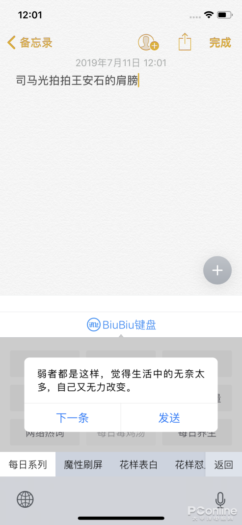 苹果傣文输入法软件手机版苹果手机数据恢复软件免费版-第31张图片-太平洋在线下载 苹果傣文输入法软件手机版苹果手机数据恢复软件免费版-第31张图片-太平洋在线下载