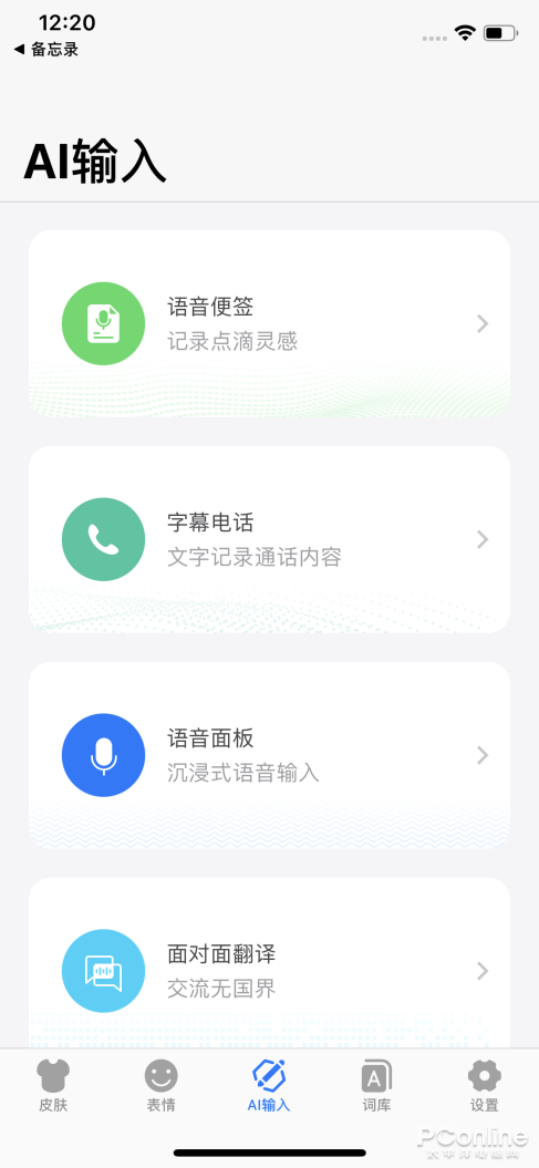 苹果傣文输入法软件手机版苹果手机数据恢复软件免费版-第35张图片-太平洋在线下载 苹果傣文输入法软件手机版苹果手机数据恢复软件免费版-第35张图片-太平洋在线下载