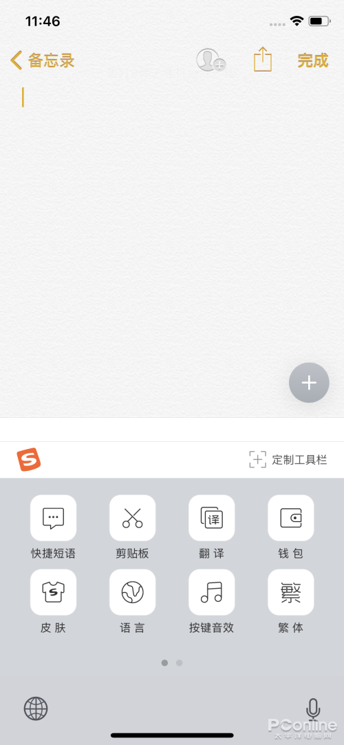 苹果傣文输入法软件手机版苹果手机数据恢复软件免费版-第36张图片-太平洋在线下载 苹果傣文输入法软件手机版苹果手机数据恢复软件免费版-第36张图片-太平洋在线下载