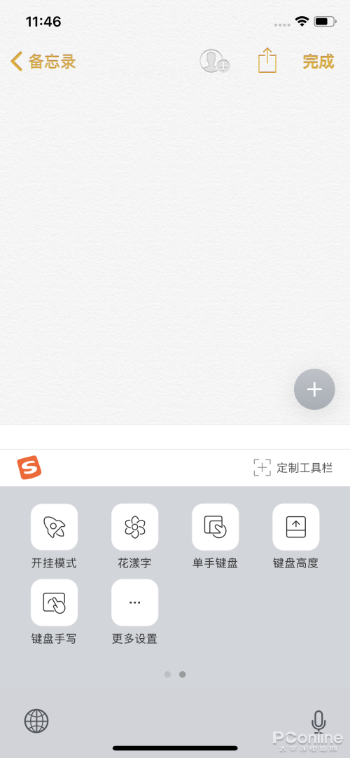 苹果傣文输入法软件手机版苹果手机数据恢复软件免费版-第37张图片-太平洋在线下载 苹果傣文输入法软件手机版苹果手机数据恢复软件免费版-第37张图片-太平洋在线下载