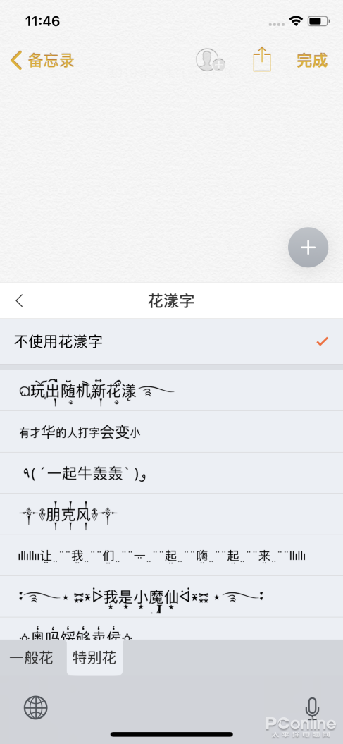 苹果傣文输入法软件手机版苹果手机数据恢复软件免费版-第38张图片-太平洋在线下载 苹果傣文输入法软件手机版苹果手机数据恢复软件免费版-第38张图片-太平洋在线下载
