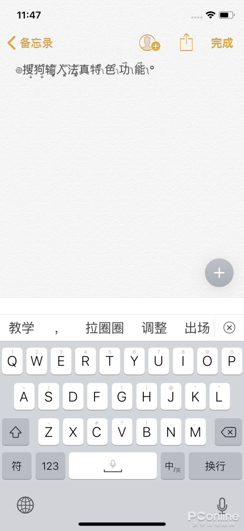 苹果傣文输入法软件手机版苹果手机数据恢复软件免费版-第39张图片-太平洋在线下载 苹果傣文输入法软件手机版苹果手机数据恢复软件免费版-第39张图片-太平洋在线下载