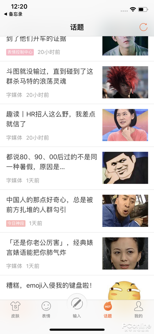 苹果傣文输入法软件手机版苹果手机数据恢复软件免费版-第40张图片-太平洋在线下载 苹果傣文输入法软件手机版苹果手机数据恢复软件免费版-第40张图片-太平洋在线下载