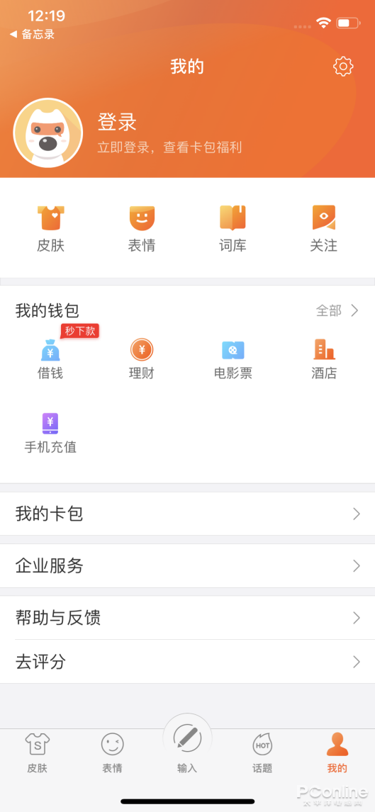 苹果傣文输入法软件手机版苹果手机数据恢复软件免费版-第41张图片-太平洋在线下载 苹果傣文输入法软件手机版苹果手机数据恢复软件免费版-第41张图片-太平洋在线下载