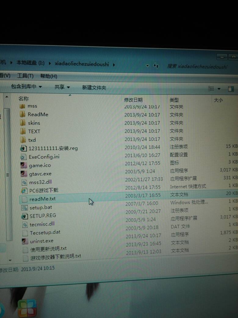 苹果手机版罪恶都市声音文件iphone11扬声器声音小-第2张图片-太平洋在线下载