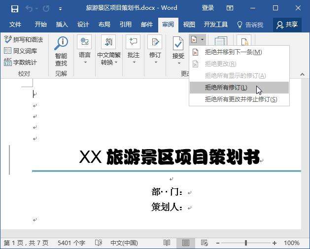 苹果手机版word文档下载iphone怎么下载word文档