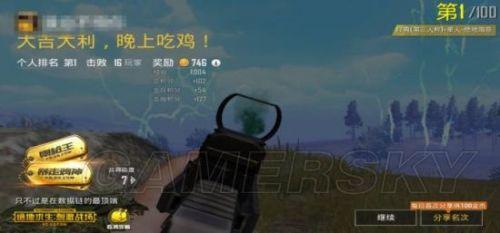 苹果手机免费pubg国际版pubg国际版-第2张图片-太平洋在线下载 苹果手机免费pubg国际版pubg国际版-第2张图片-太平洋在线下载