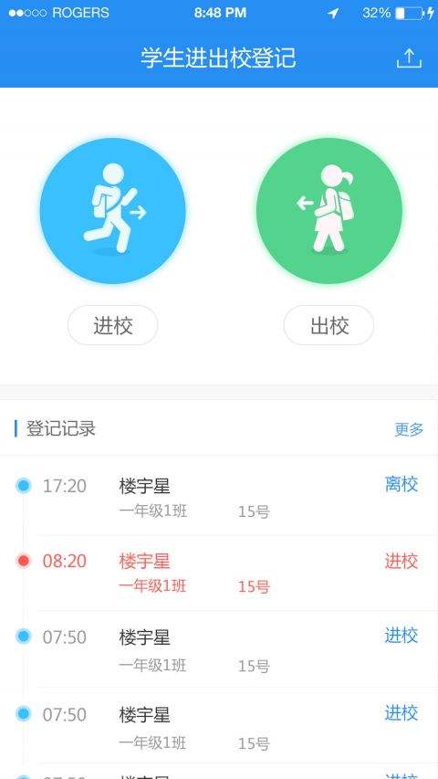 家校联网手机苹果版苹果手机找不到了家里-第2张图片-太平洋在线下载