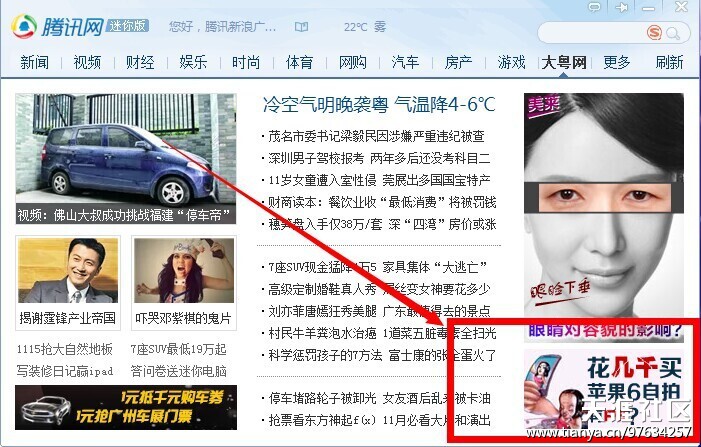 腾讯弹窗广告开户-第6张图片-太平洋在线下载