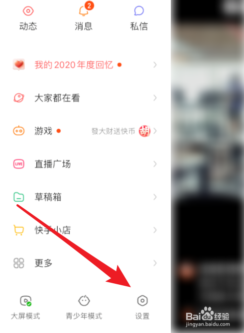 苹果手机上的快手是什么版ios快手小游戏为什么下架-第2张图片-太平洋在线下载