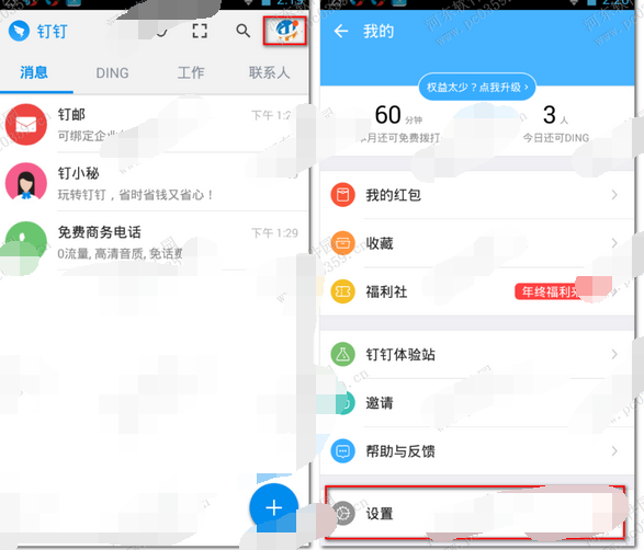 钉钉手机苹果版下载安装爱思助手下载苹果版手机版下载安装-第1张图片-太平洋在线下载