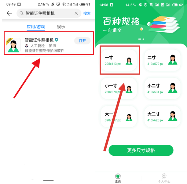 手机照片怎么做成电子版苹果手机一寸照片扫描成电子版-第4张图片-太平洋在线下载 手机照片怎么做成电子版苹果手机一寸照片扫描成电子版-第4张图片-太平洋在线下载