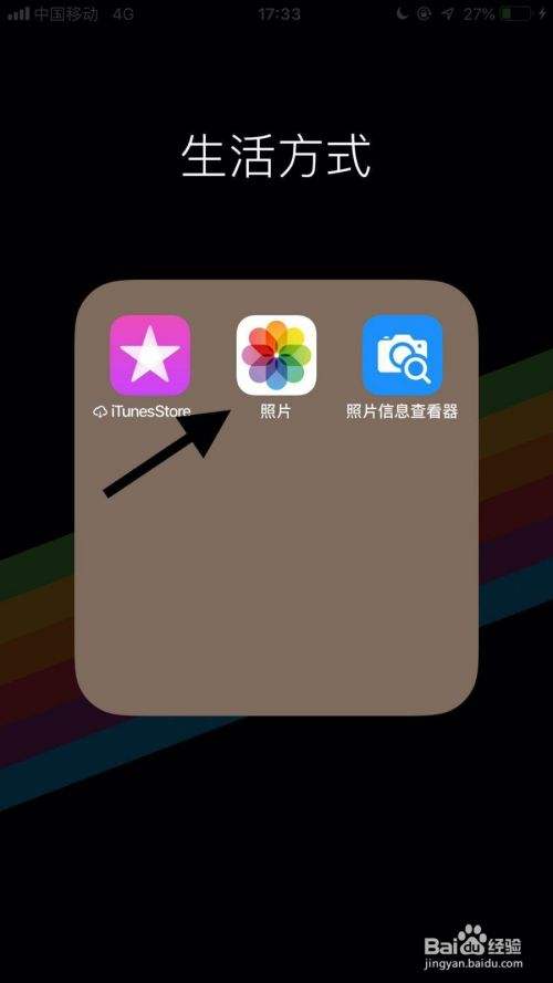 如何将苹果手机照片变成电子版苹果手机如何扫描文件变成电子版