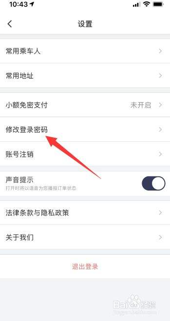 新换苹果手机怎么下企业版滴滴如何在新苹果手机下载原手机备份