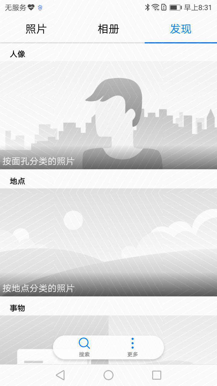 拍照一时爽，整理全靠华为nova 2智能相册-第6张图片-太平洋在线下载