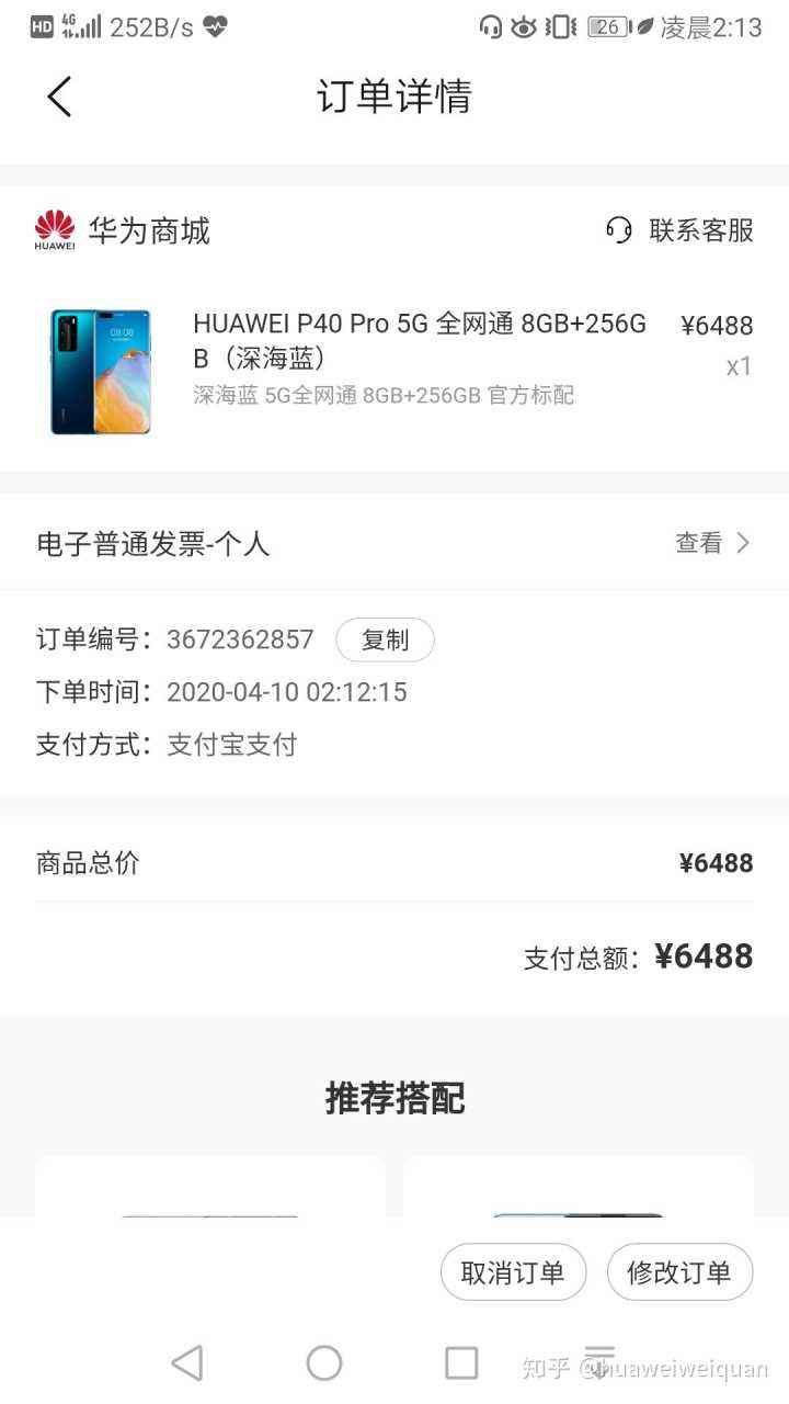 华为手机使用记录华为手机使用痕迹清除-第1张图片-太平洋在线下载