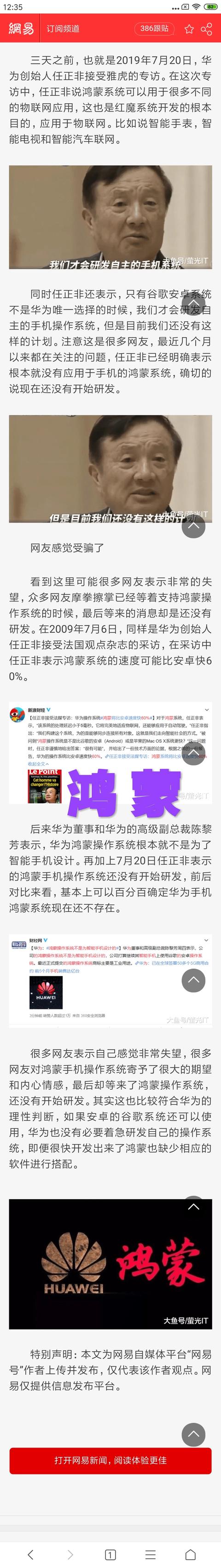 华为有自己的芯片，为什么高端手机比小米贵？-第3张图片-太平洋在线下载