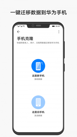 华为手机传视频两个华为手机传视频-第2张图片-太平洋在线下载
