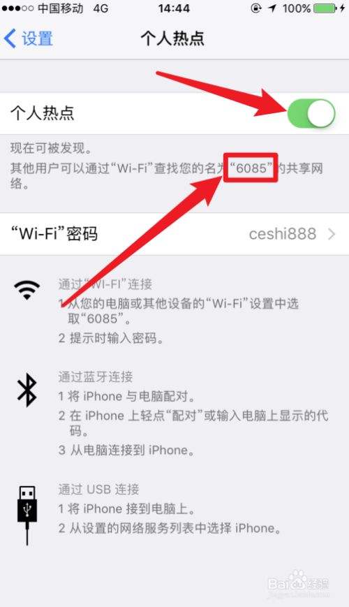 苹果手机怎么连接电脑上网电脑怎么苹果手机usb上网-第1张图片-太平洋在线下载
