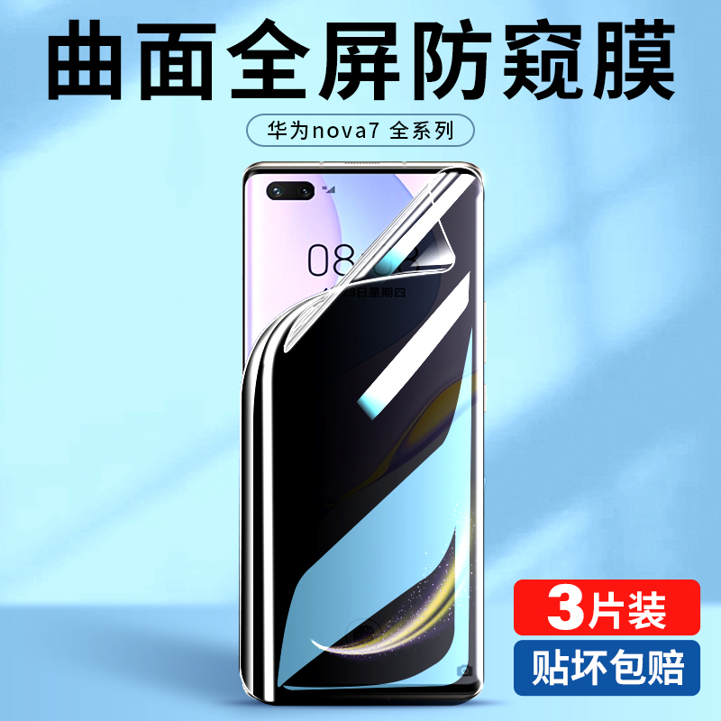 华为n7手机价格华为手机nova6i