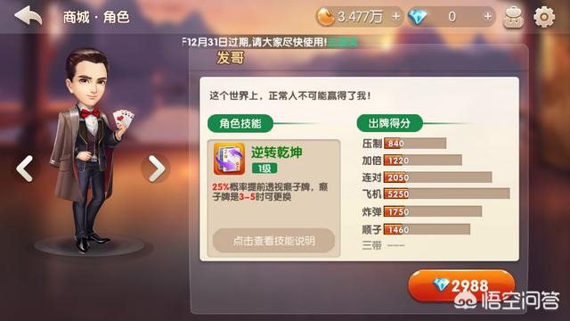 微信欢乐斗地主和欢乐升级会不会“逼迫”玩家充值？-第3张图片-太平洋在线下载